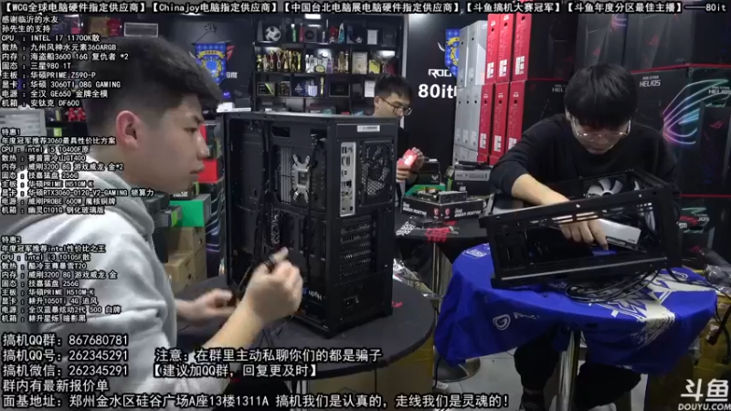 【2021-10-27 17点场】80it电脑网：郑州80it：双11电脑活动开启