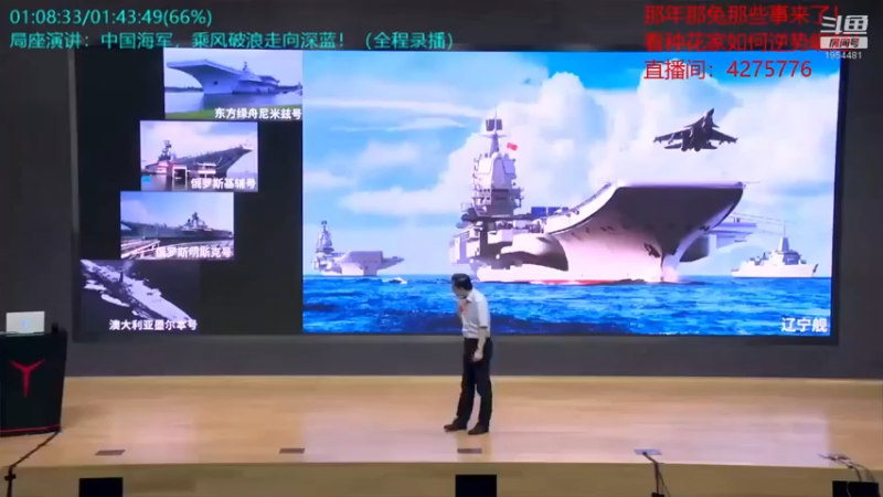 【2021-10-27 17点场】张召忠：局座张召忠揭秘中国航母真实战力！