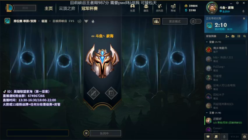 【2021-10-24 19点场】家海z：神龙尊者亚索全新体验国一索峡谷王者局