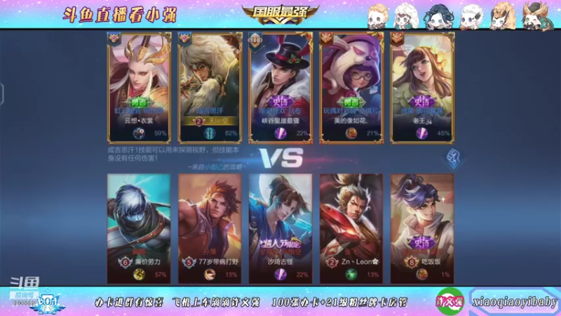 【2021-10-27 08点场】BOA小强：全能国服 带飞全场