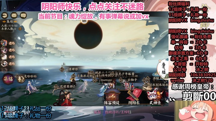 【阴阳师】冰之树的蜃气楼4400攻略