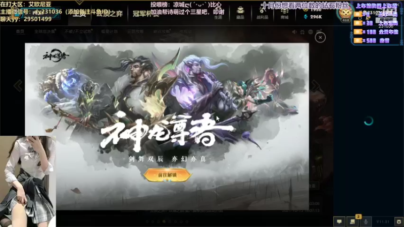 【2021-10-22 21点场】诗萌大大：【艾欧尼亚】脾气好技术帅人还有点小可爱