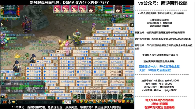 【2021-10-27 10点场】oo冠希oo：香山红叶wd4tg冲飞升第20天