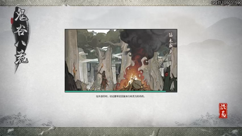 【2021-10-26 20点场】主播阿稳：鬼谷八荒.版本大更