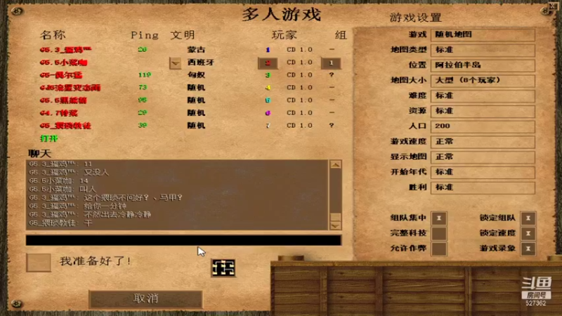 【2021-10-25 21点场】瘾大技术一般般：瘾大技术差 527362