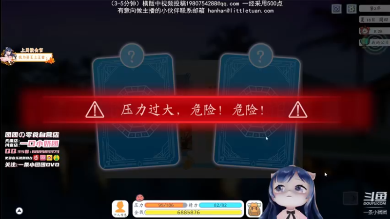 【2021-10-27 01点场】一条小团团OvO：今天有稀有的超级双倍亲密度┗|｀O′|┛