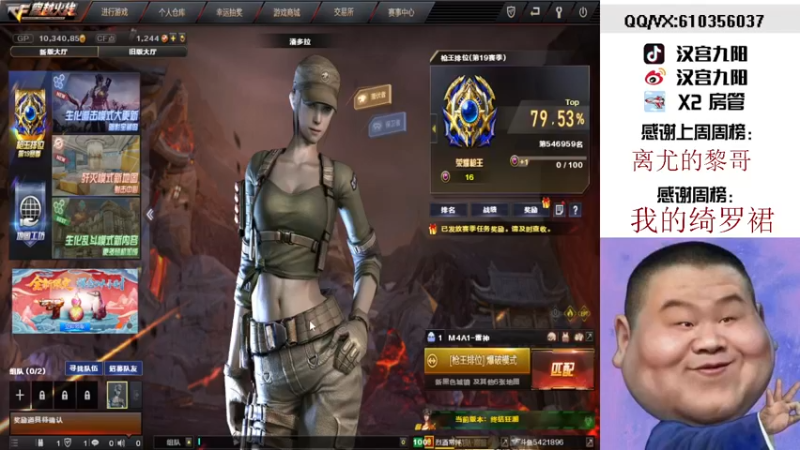 【2021-10-26 19点场】汉宫九阳：帮打排位/秒上号/送上车卷甜蜜双排。