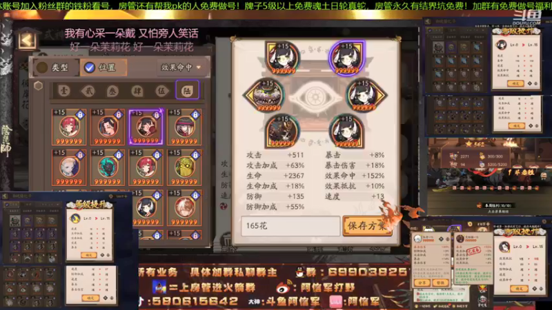 【2021-10-27 12点场】阿信军：毕业找百鬼祖师对弈思路鬼才！调魂选号整理