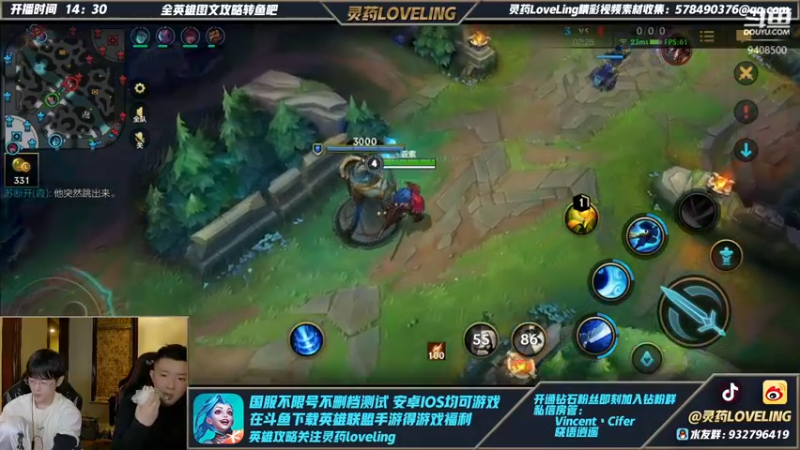 【2021-10-27 00点场】灵药LoveLing：今天王者单排冲第一！战神降临！