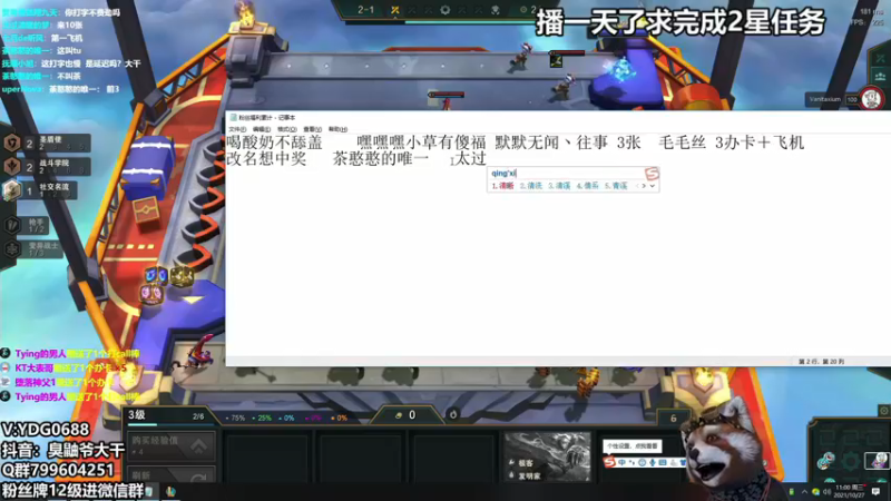 【2021-10-27 11点场】爷大干：云顶版本答案~不前三举报我
