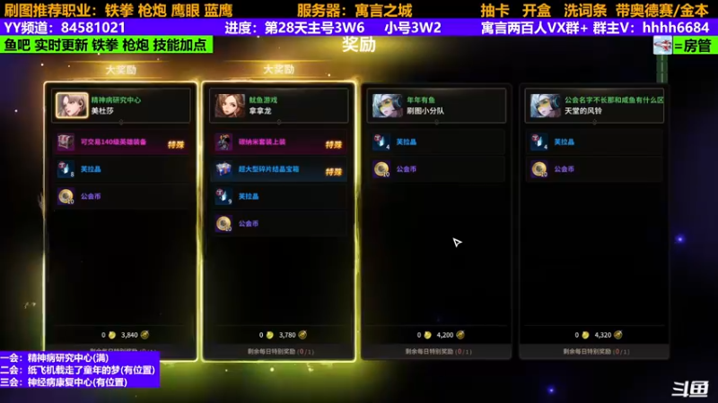 【2021-10-27 22点场】美杜莎OvO：寓言之城 第一大公会