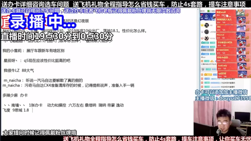 【2021-10-27 05点场】蒙奇你你你：斗鱼最专业车评主播 在线直播