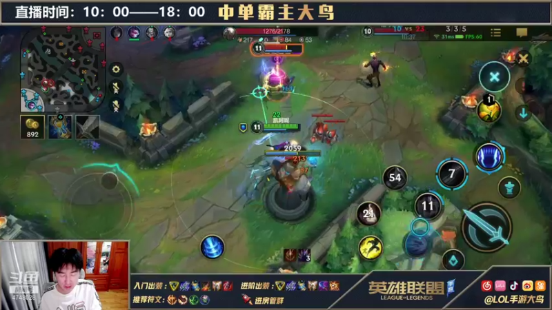 【2021-10-26 14点场】大鸟Irelia：最强刀妹：极致操作纵享丝滑