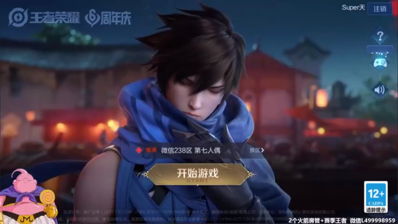 【2021-10-27 06点场】大魔王夏天天丶：射手Q区单排上荣耀，死不过3次
