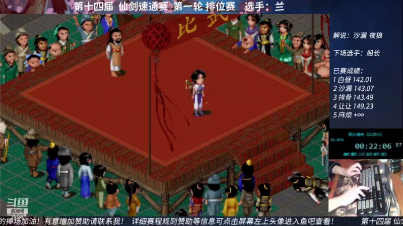 【2021-10-26 20点场】shalou88沙漏哥：S14仙剑赛 第五场 兰