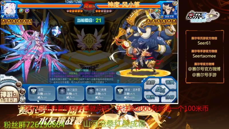 【2021-10-26 13点场】赛尔王007：赛尔号PVE和PVP