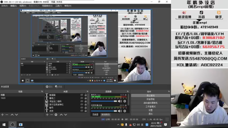 【2021-10-26 22点场】汉宫年鹏Enpi：【年鹏】回来咯