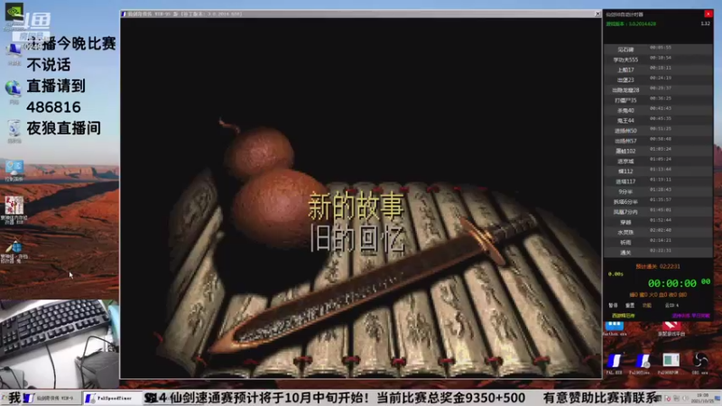 【2021-10-25 19点场】shalou88沙漏哥：S14仙剑赛 主播出场~