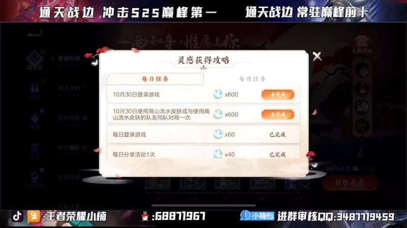 【2021-10-24 18点场】小楠ouo：【小楠】巅峰冲分