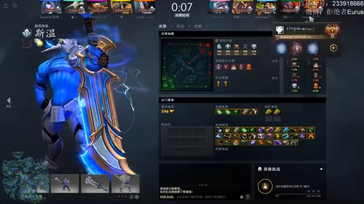 【拒绝者paparazi灬】：8-2斯温，没有什么东西能抗住我的输出
