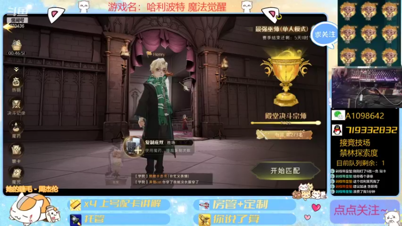 【2021-10-26 18点场】大芒果呦：竞技场+日常+看号！
