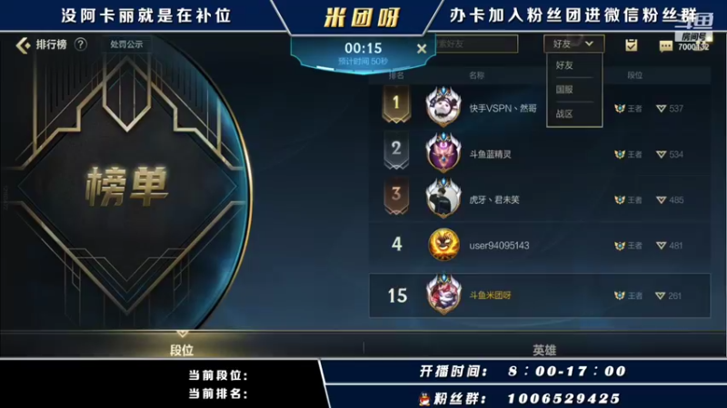 【2021-10-27 14点场】米团呀：千场国一王者阿卡丽带粉