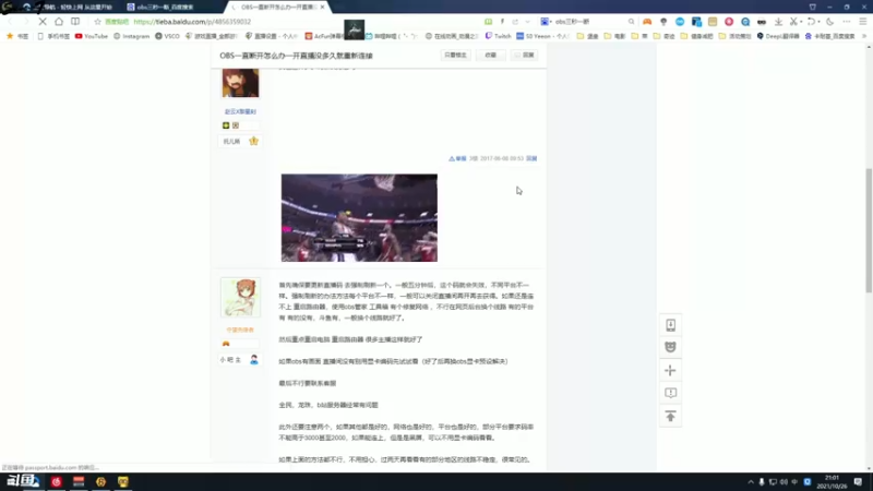 【2021-10-26 21点场】主播Se7en：【Se7en】猛男下山 生存游戏