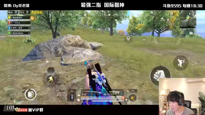 【2021-10-27 00点场】Dy花老湿：【二指巅峰，国际狙神】