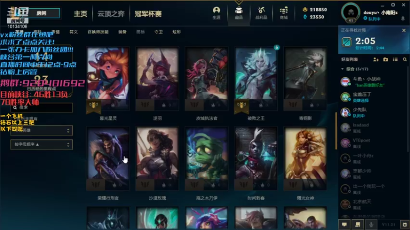 【2021-10-25 18点场】小南阳aks：峡谷第一阿克尚78胜率单英雄大师