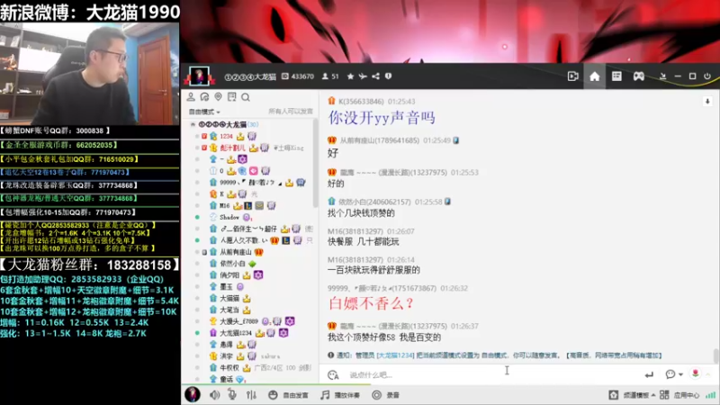 【2021-10-27 01点场】大龙猫：我是个皮卡丘，电你！