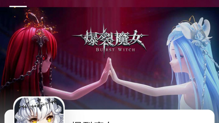 爆裂