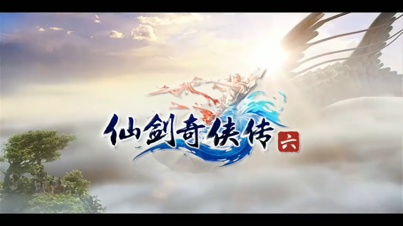 仙剑6第七集