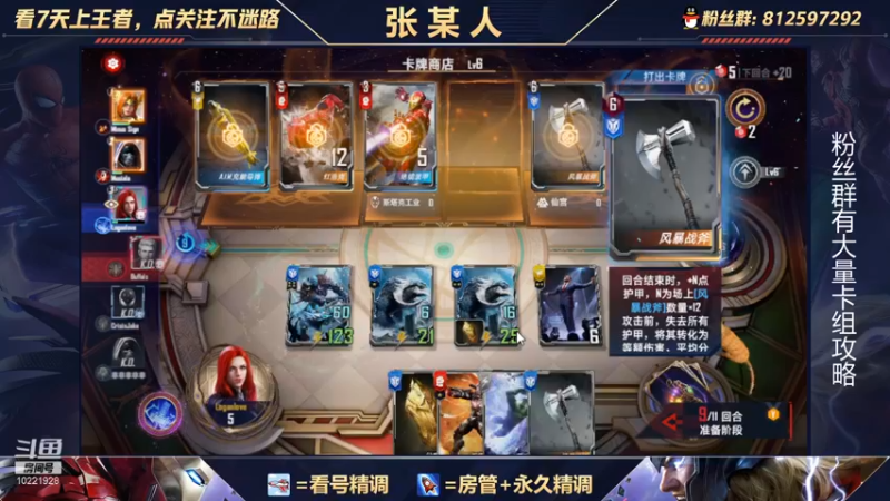 【2021-10-26 23点场】张某人o3o：说谁张老6呢，认识一下鄙人张老7