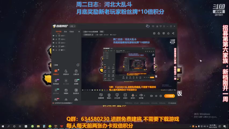三国志14水友赛-河北大乱斗1