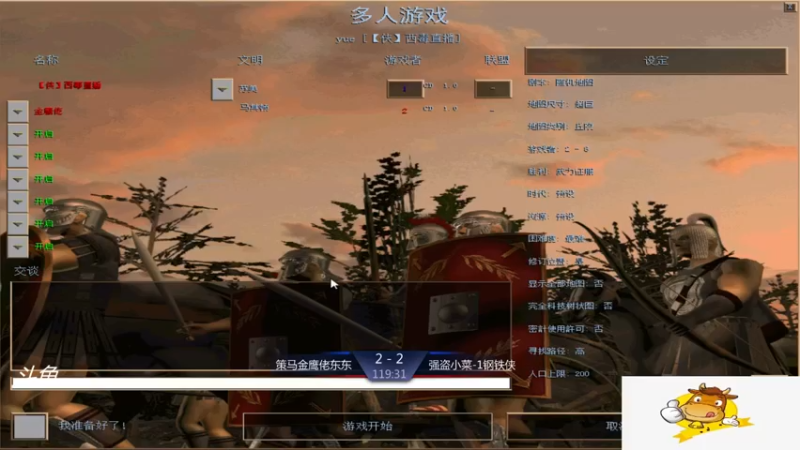 【2021-10-26 21点场】西毒的直播间：毒哥教你打罗马555