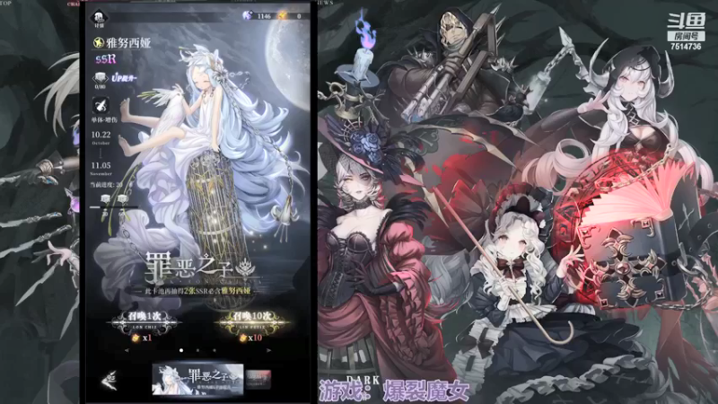 【2021-10-27 18点场】铃子是玲子吖：游戏：爆裂魔女