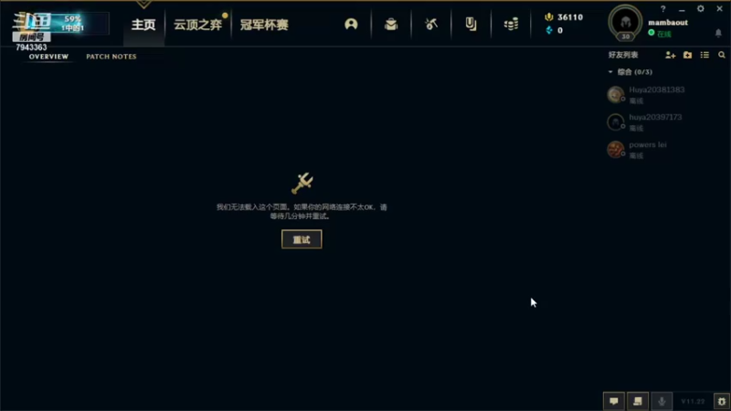 【2021-10-23 11点场】D请叫我上路杀神J：S1-S5王者，美测S6