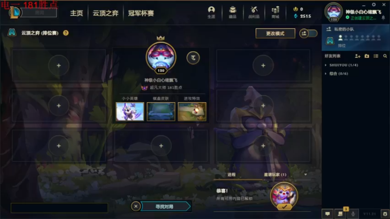 【2021-10-26 20点场】云玩家心绪：继续俯冲ing~