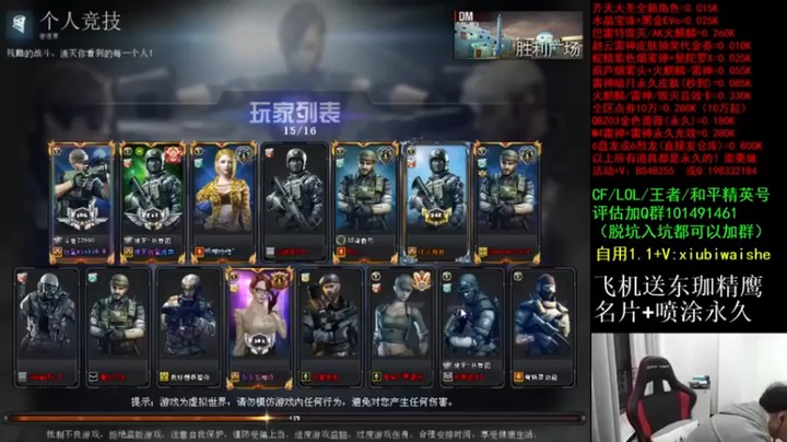 【白鲨xiubi丶】：个人竞技142杀拿下第一