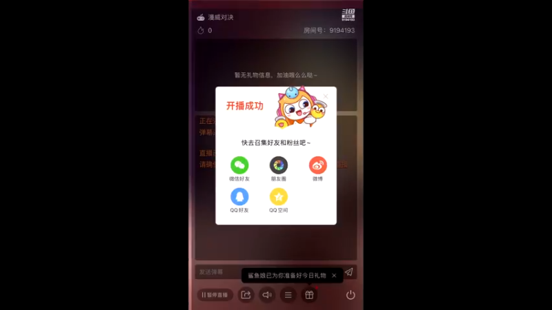 【2021-10-25 16点场】樱桃mike：漫威对决喜欢