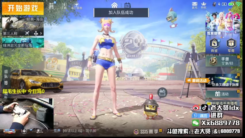 【2021-10-26 21点场】老大贤：王牌1v4：带你看遍海岛上每个小姐姐