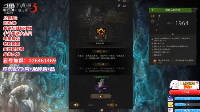 地下城堡3：魂之诗24