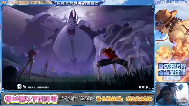 【2021-10-25 14点场】蓝云ya：热血航线S2格斗大赛开始咯！