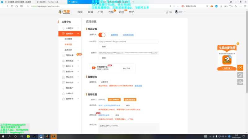 【2021-10-27 07点场】浪灯丶：信爷：猛男流包赢细节教学