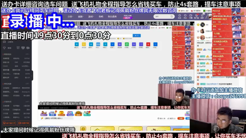 【2021-10-27 17点场】蒙奇你你你：斗鱼最专业车评主播 在线直播