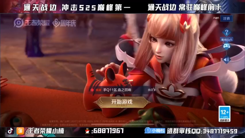 【2021-10-22 18点场】小楠ouo：【小楠】巅峰冲分