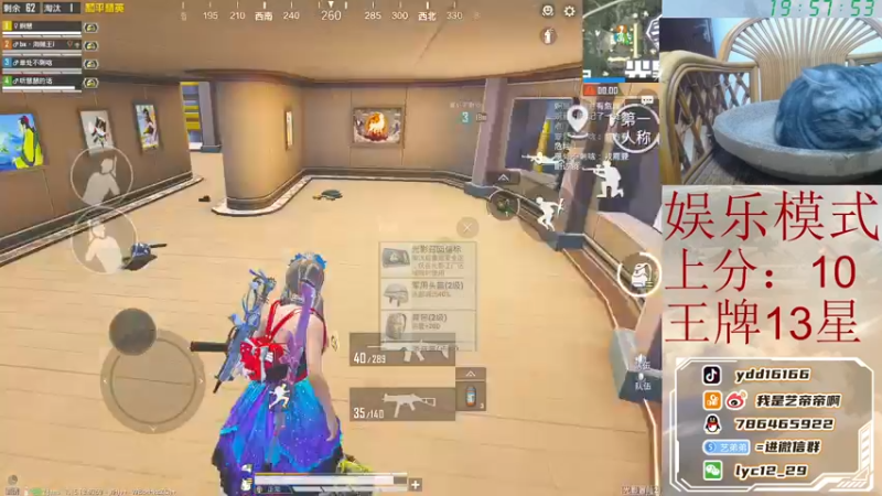 【2021-10-27 19点场】艺帝帝：王牌13星换个心情