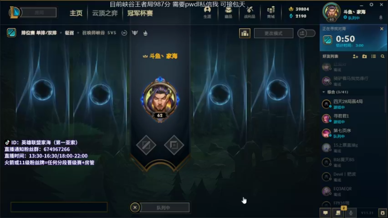 【2021-10-25 11点场】家海z：神龙尊者亚索全新体验国一索峡谷王者局