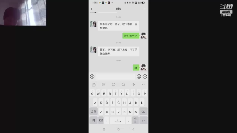 【2021-10-27 15点场】Yah格子：老板办卡呗！我想当大主播