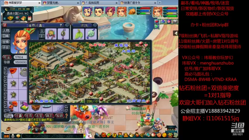 【2021-10-23 22点场】玮哥爱梦幻：绮梦长安五门第30天~送攻略!